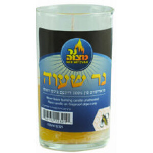 1 Day Beeswax Neshama Candle