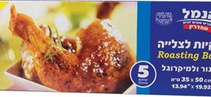 5 Large Oven Roasting Bag