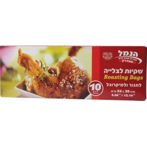 Hanamel Medium Oven Roasting Bags