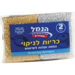 Hanamel Pair of Scouring Sponges