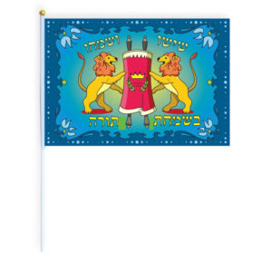 Simchat Torah Flags