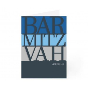 Bar Mitzvah Greetings Card